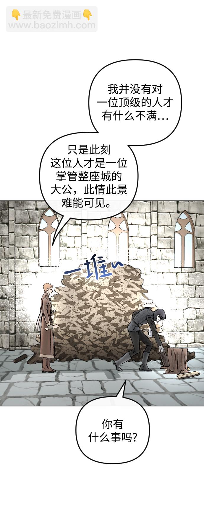 完結後撿了個男二 - 第72話(1/2) - 7