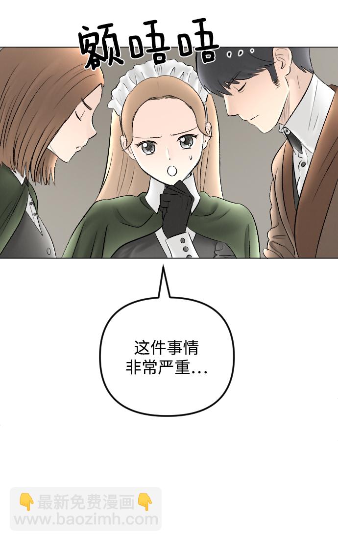 完結後撿了個男二 - 第72話(1/2) - 1