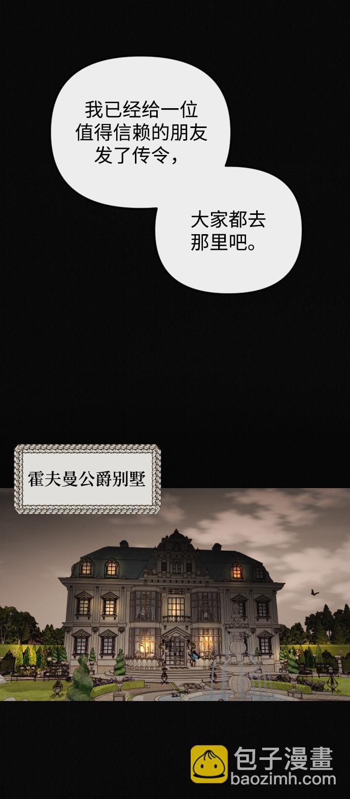 完結後撿了個男二 - 第72話(1/2) - 2