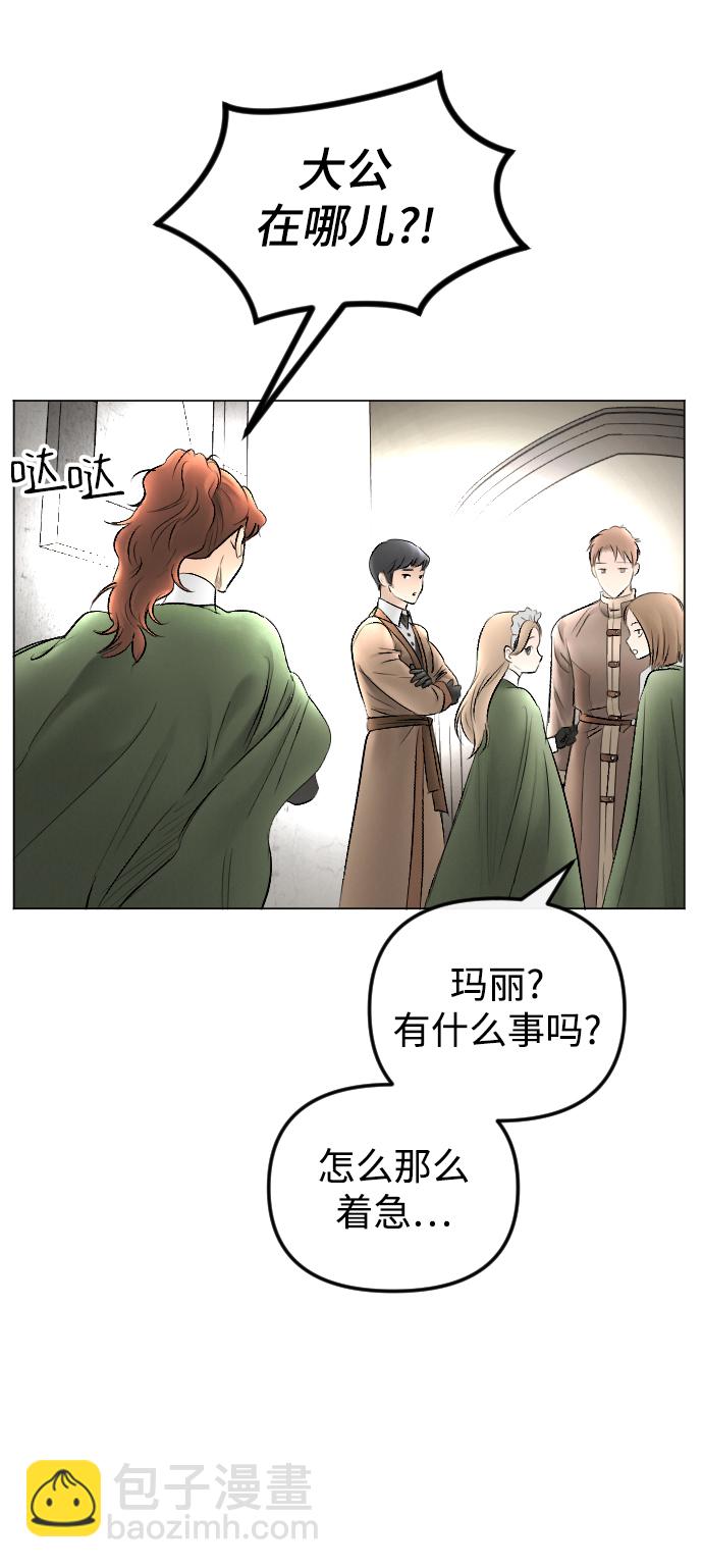 完結後撿了個男二 - 第72話(2/2) - 2