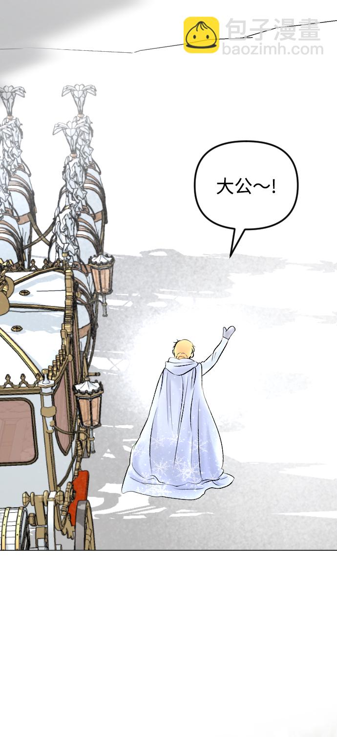 完結後撿了個男二 - 第72話(2/2) - 3