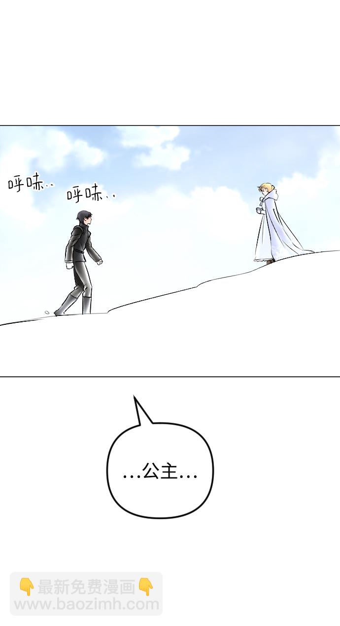 完結後撿了個男二 - 第72話(2/2) - 5