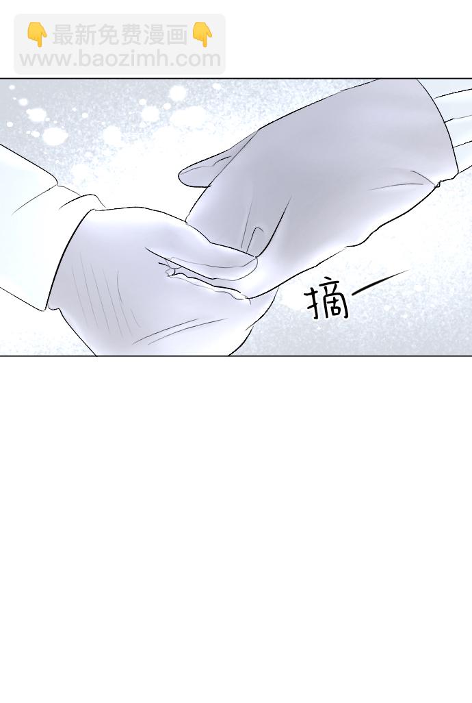 完結後撿了個男二 - 第72話(2/2) - 1