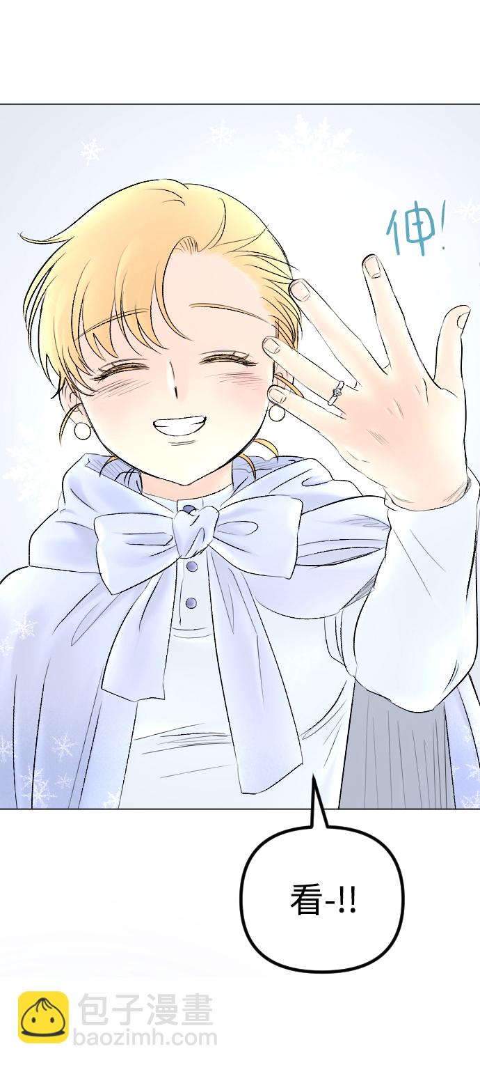 完結後撿了個男二 - 第72話(2/2) - 2