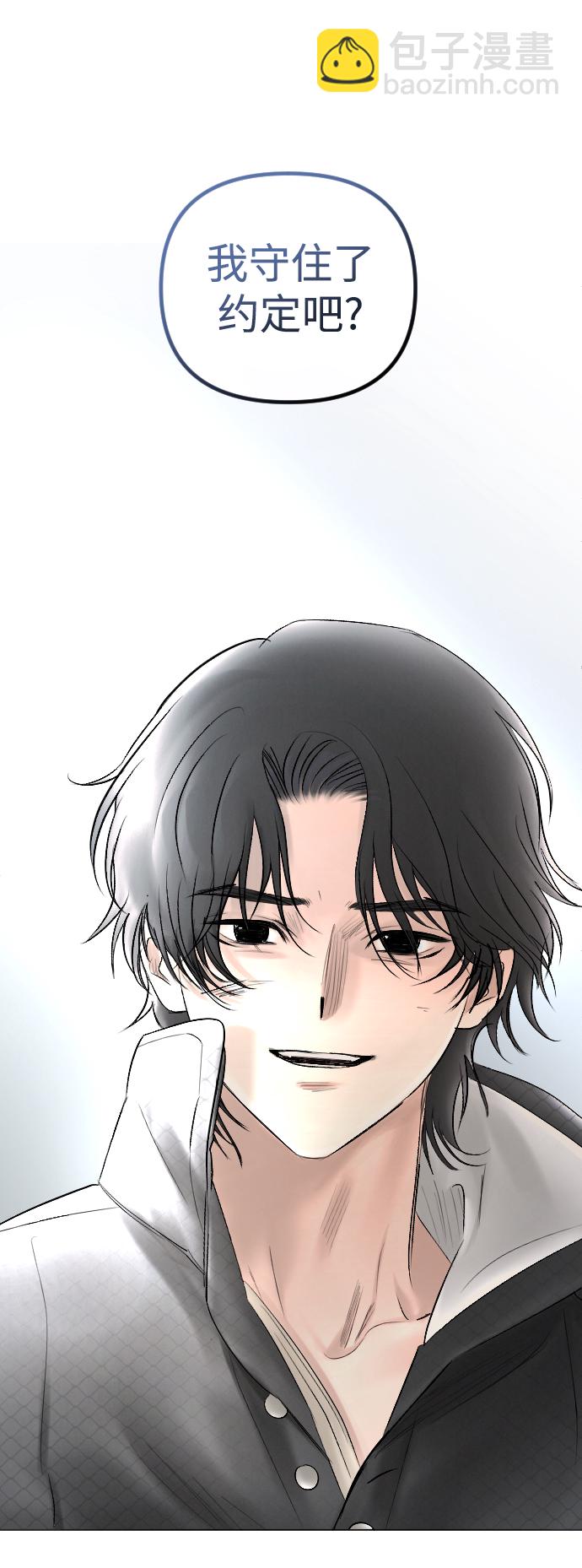 完結後撿了個男二 - 第72話(2/2) - 3