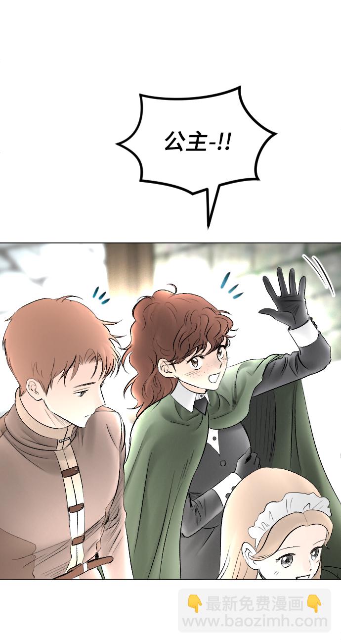 完結後撿了個男二 - 第72話(2/2) - 5