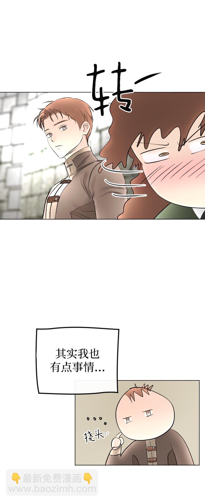 完結後撿了個男二 - 第72話(2/2) - 1