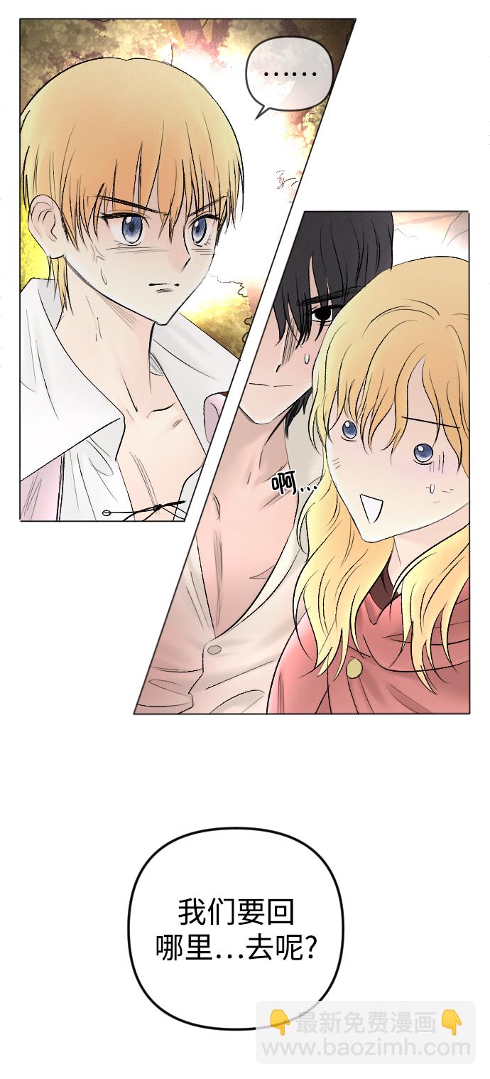 完結後撿了個男二 - 第72話(1/2) - 1