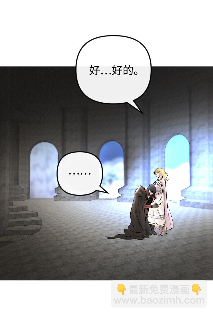 完結後撿了個男二 - 第74話(1/2) - 3