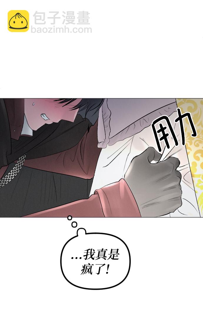 完結後撿了個男二 - 第74話(1/2) - 4