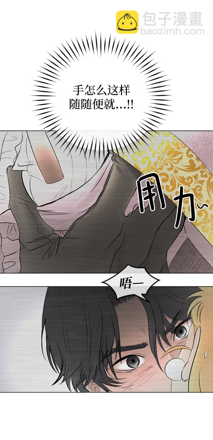 完結後撿了個男二 - 第74話(1/2) - 6