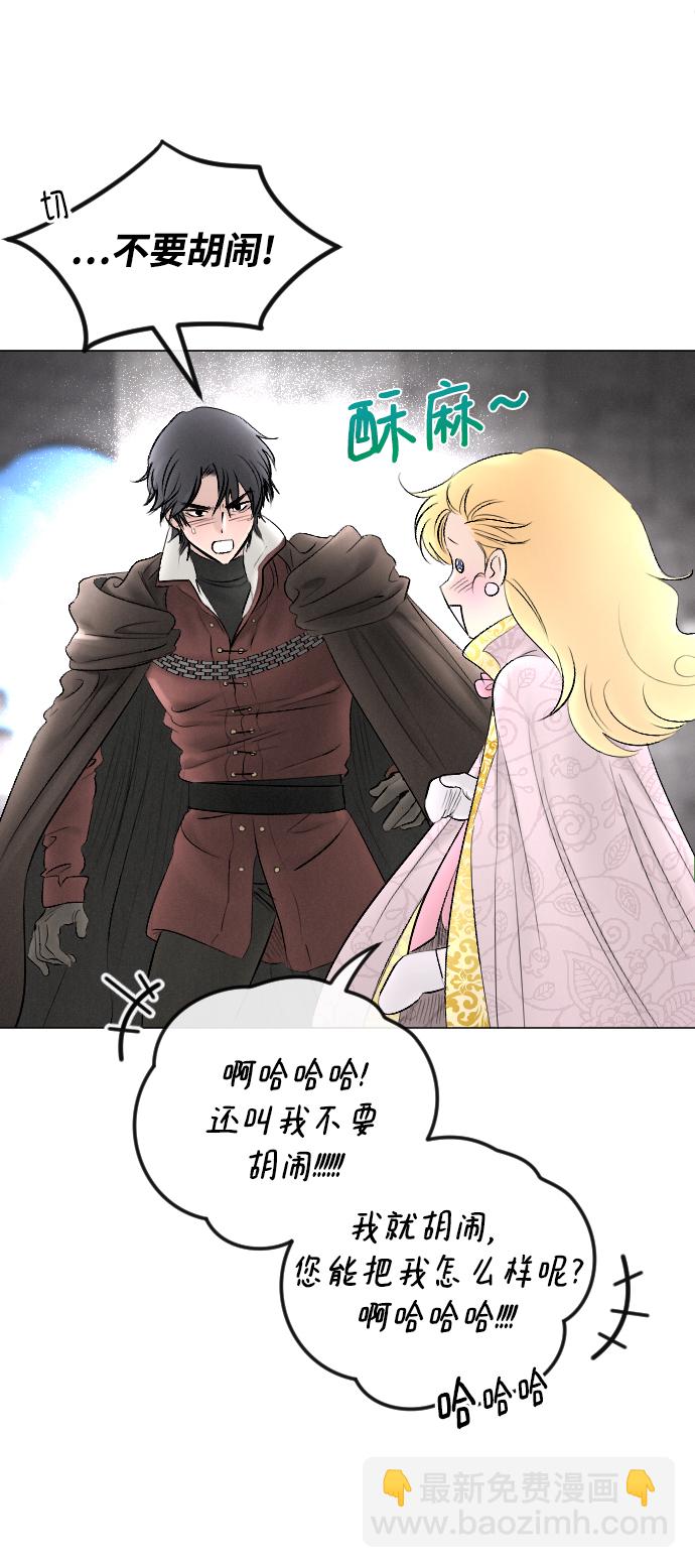 完結後撿了個男二 - 第74話(1/2) - 3