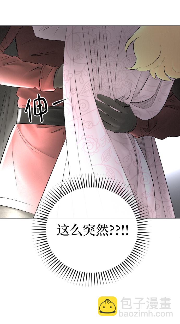 完結後撿了個男二 - 第74話(1/2) - 3