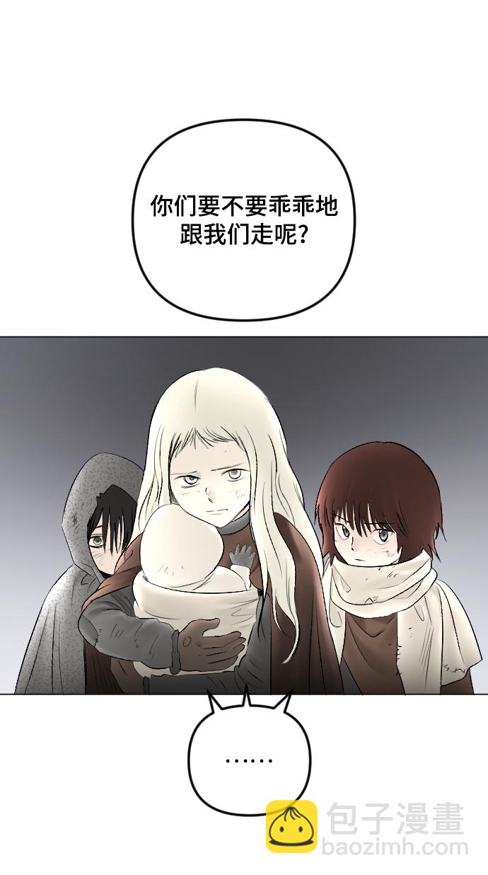 完結後撿了個男二 - 第74話(1/2) - 1