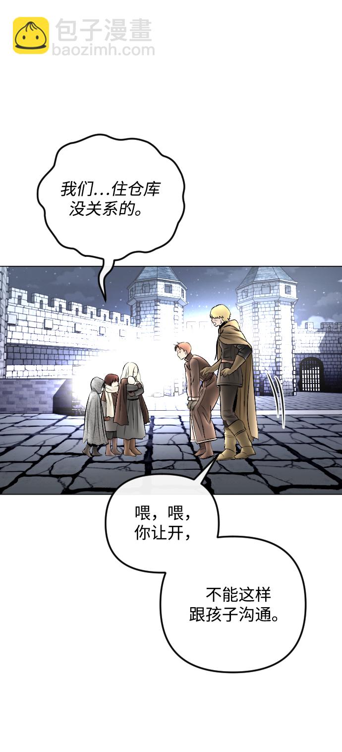 完結後撿了個男二 - 第74話(1/2) - 2