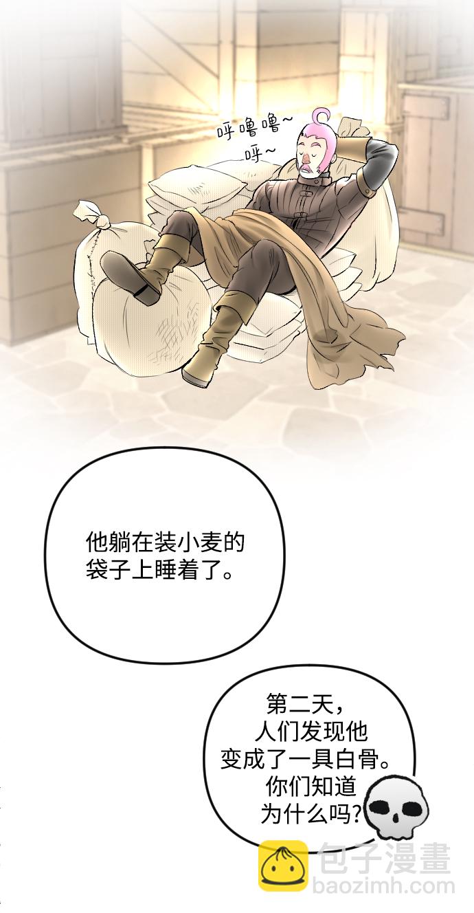 完結後撿了個男二 - 第74話(1/2) - 4