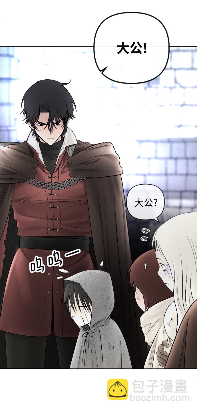 完結後撿了個男二 - 第74話(1/2) - 1