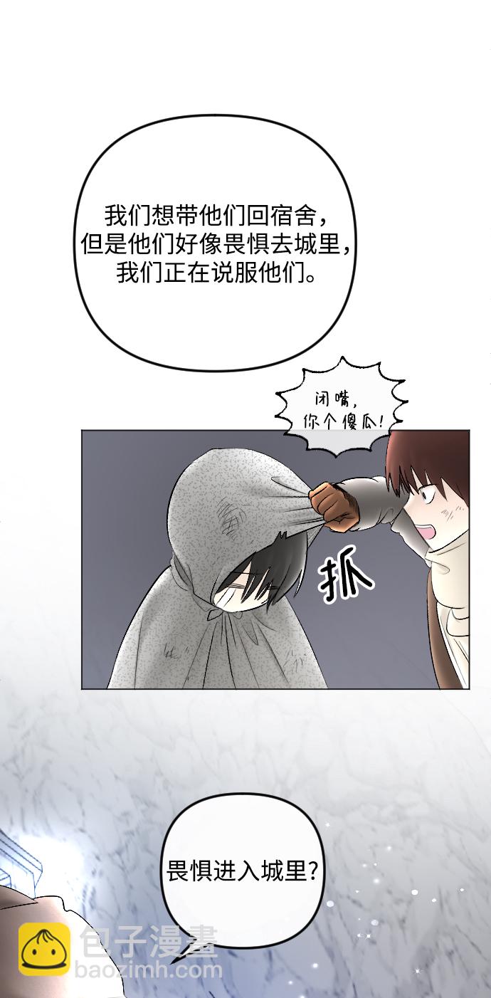 完結後撿了個男二 - 第74話(2/2) - 2