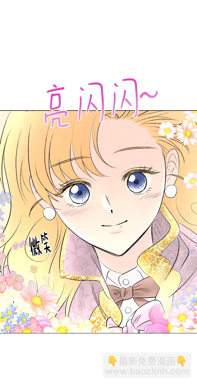 完結後撿了個男二 - 第74話(2/2) - 2