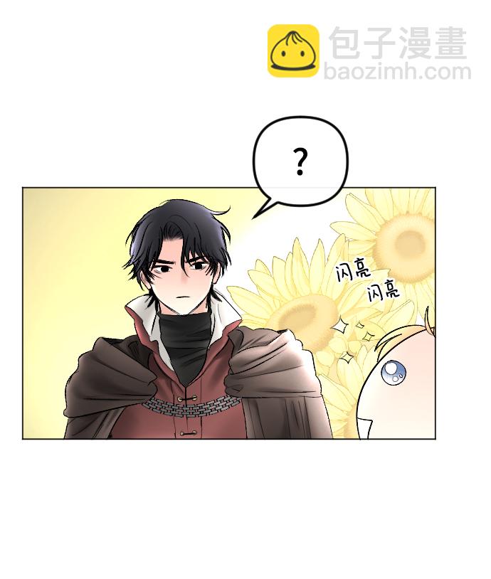 完結後撿了個男二 - 第74話(2/2) - 2