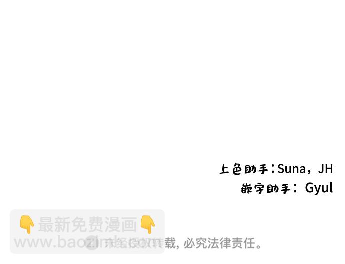 完結後撿了個男二 - 第74話(2/2) - 1