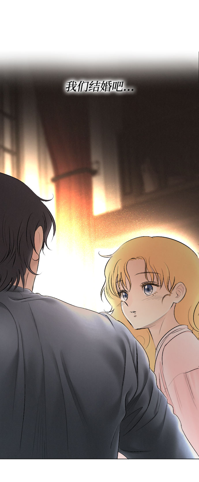 完結後撿了個男二 - 第76話(1/2) - 1