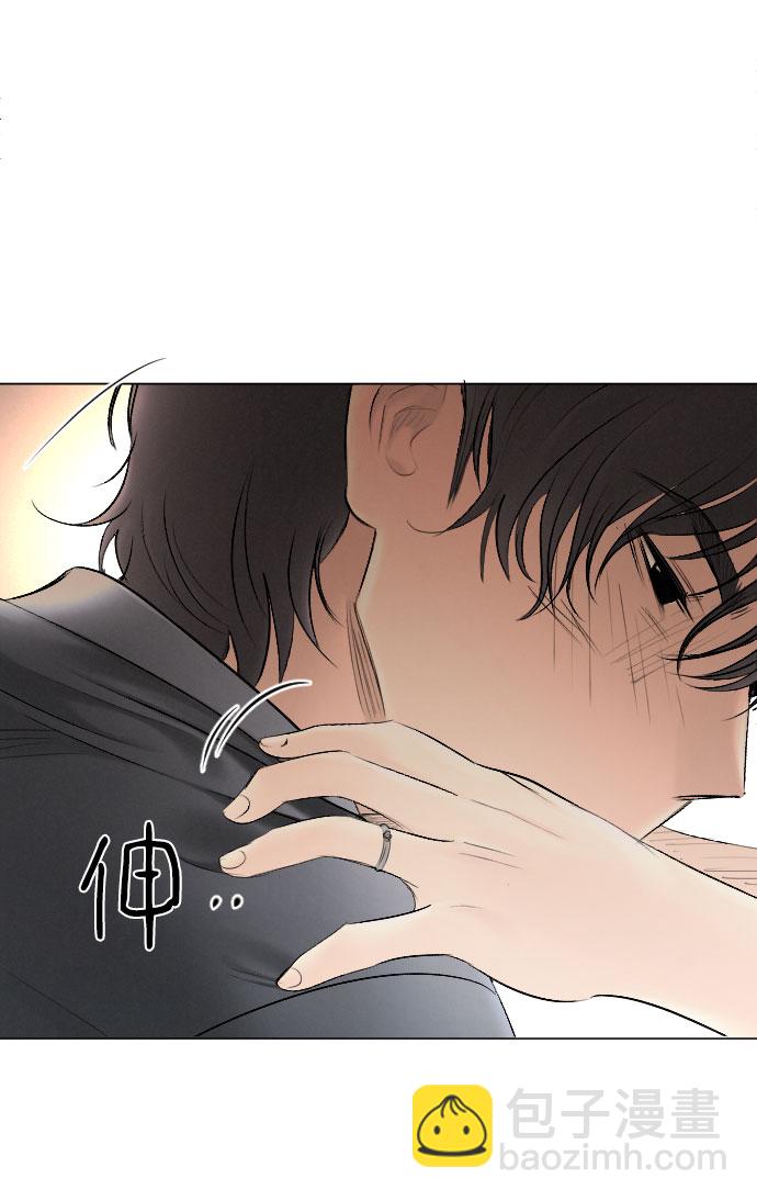 完結後撿了個男二 - 第76話(1/2) - 3