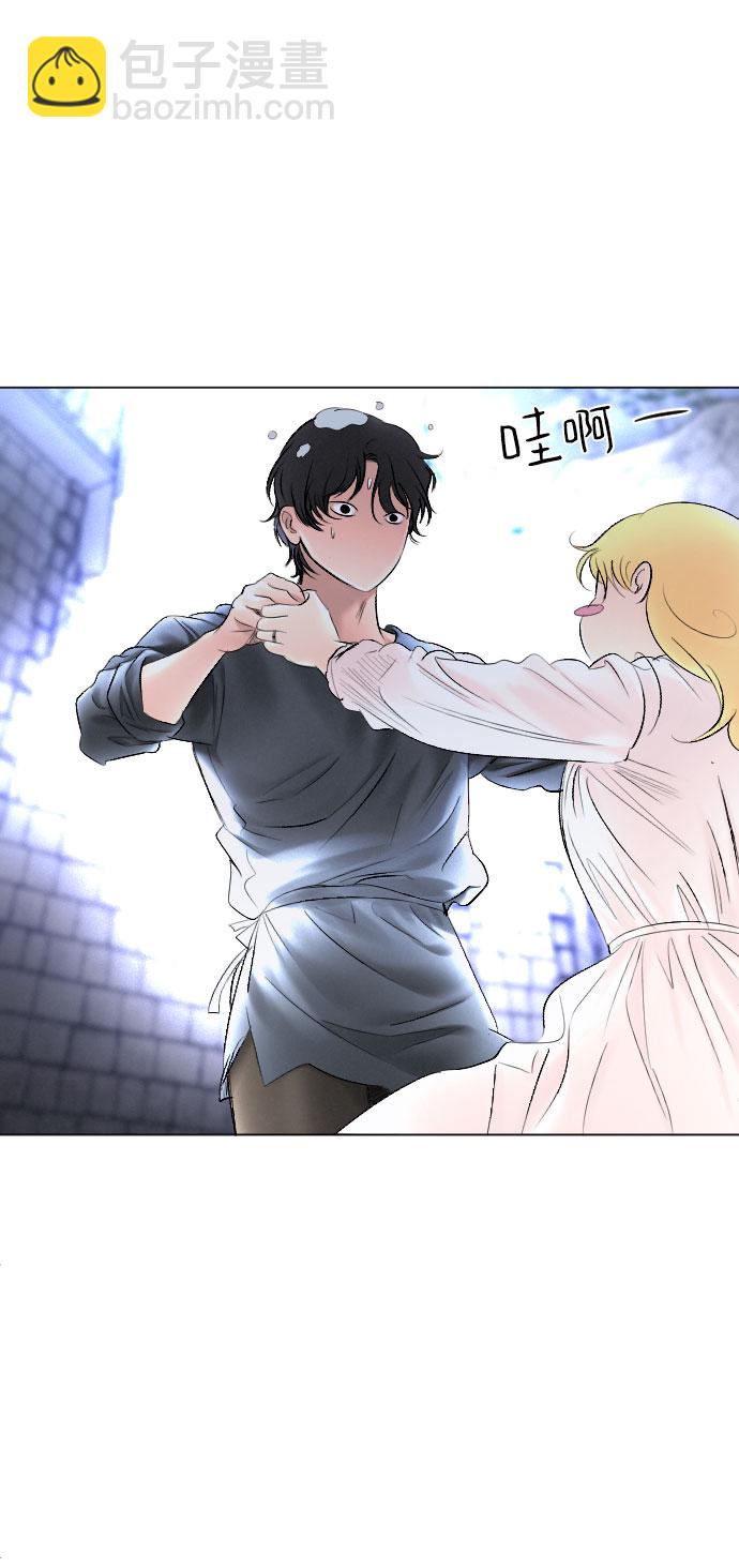 完結後撿了個男二 - 第76話(1/2) - 2