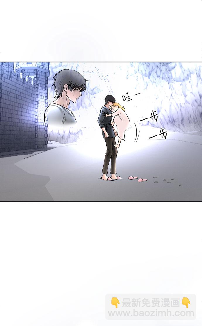 完結後撿了個男二 - 第76話(1/2) - 3