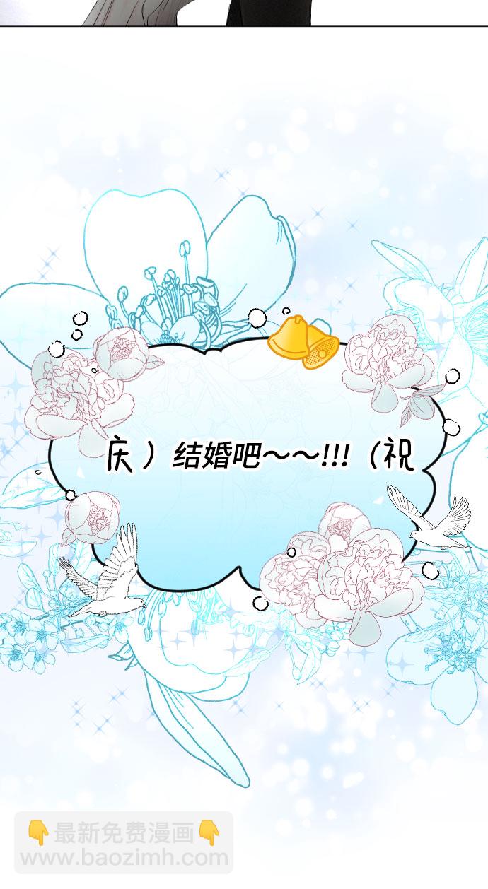 完結後撿了個男二 - 第76話(1/2) - 7