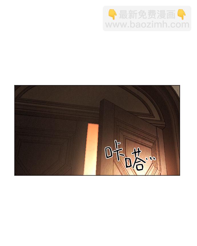 完結後撿了個男二 - 第76話(1/2) - 1