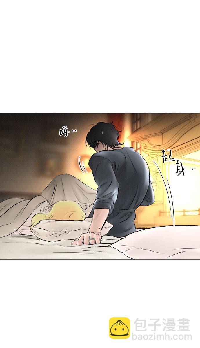 完結後撿了個男二 - 第76話(1/2) - 7