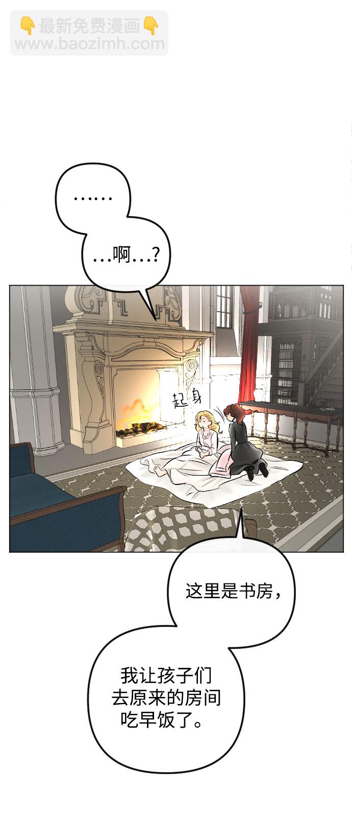 完結後撿了個男二 - 第76話(1/2) - 6