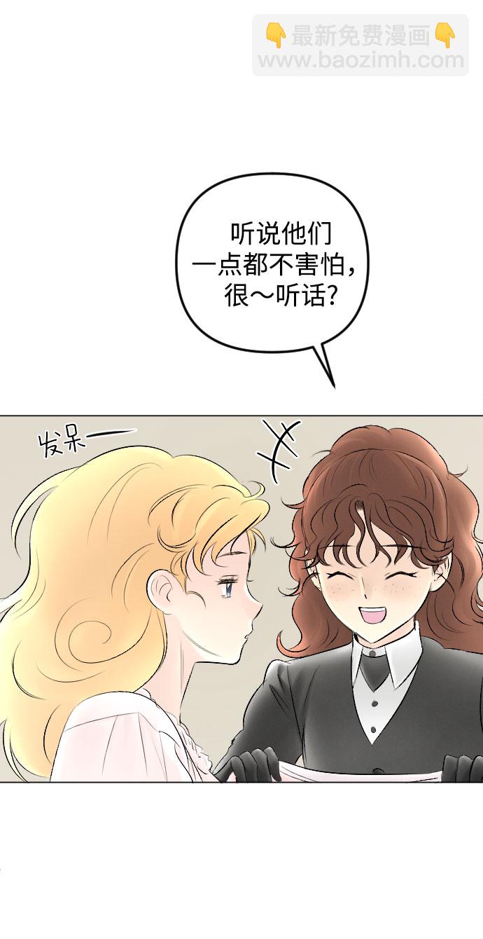 完結後撿了個男二 - 第76話(1/2) - 7