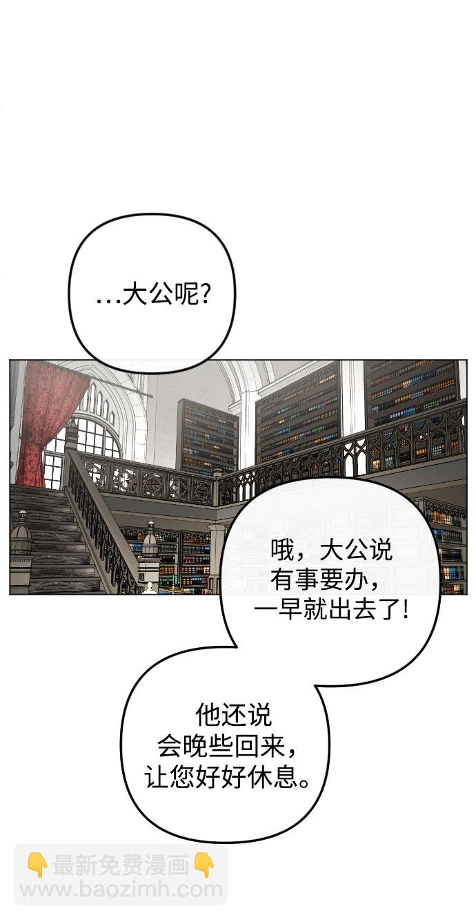 完結後撿了個男二 - 第76話(1/2) - 8