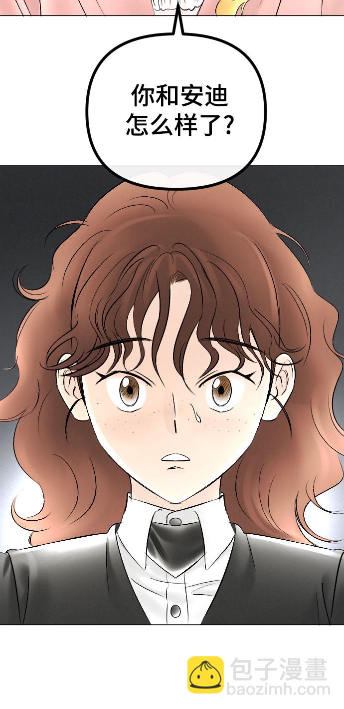 完結後撿了個男二 - 第76話(1/2) - 6