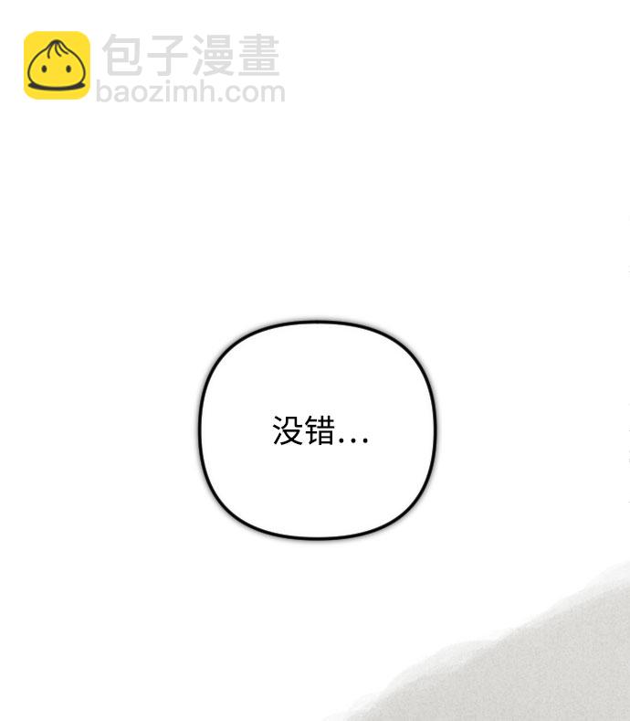 完結後撿了個男二 - 第76話(2/2) - 2