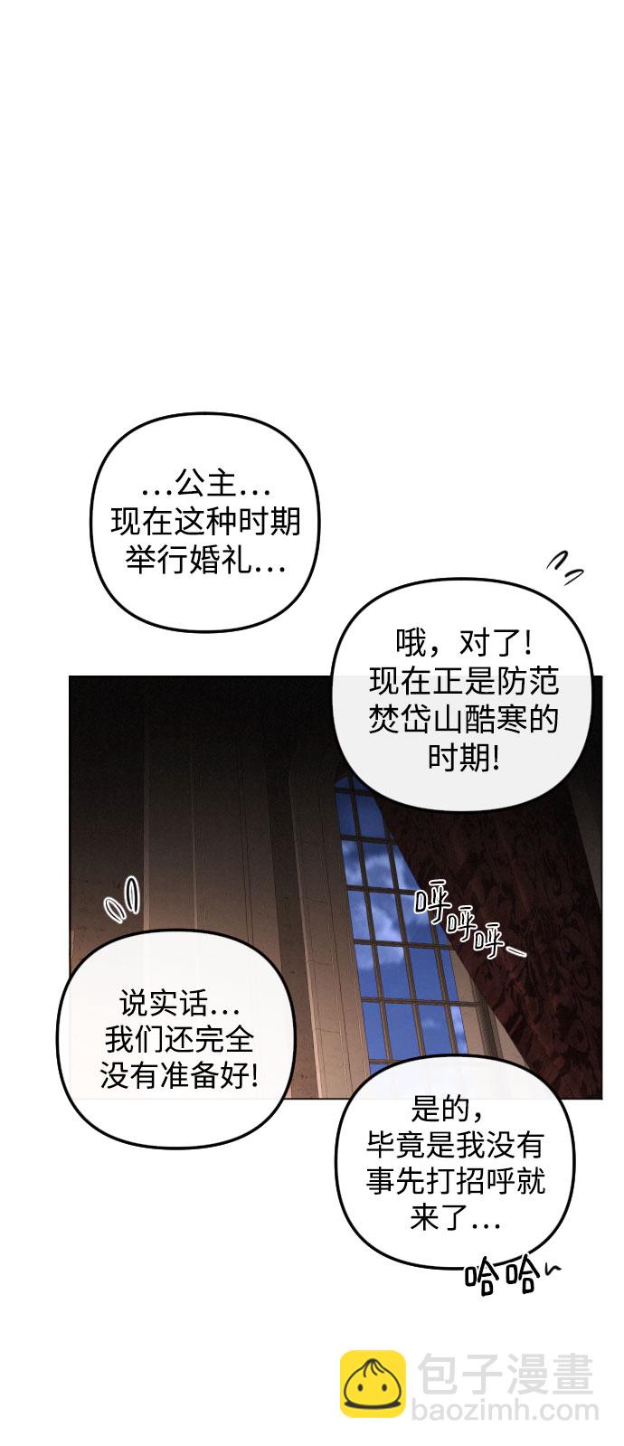 完結後撿了個男二 - 第76話(1/2) - 7