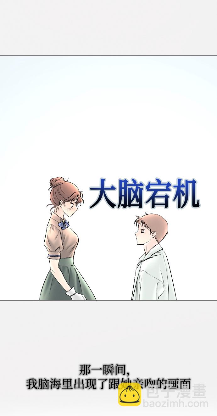 完結後撿了個男二 - 第78話(2/2) - 4