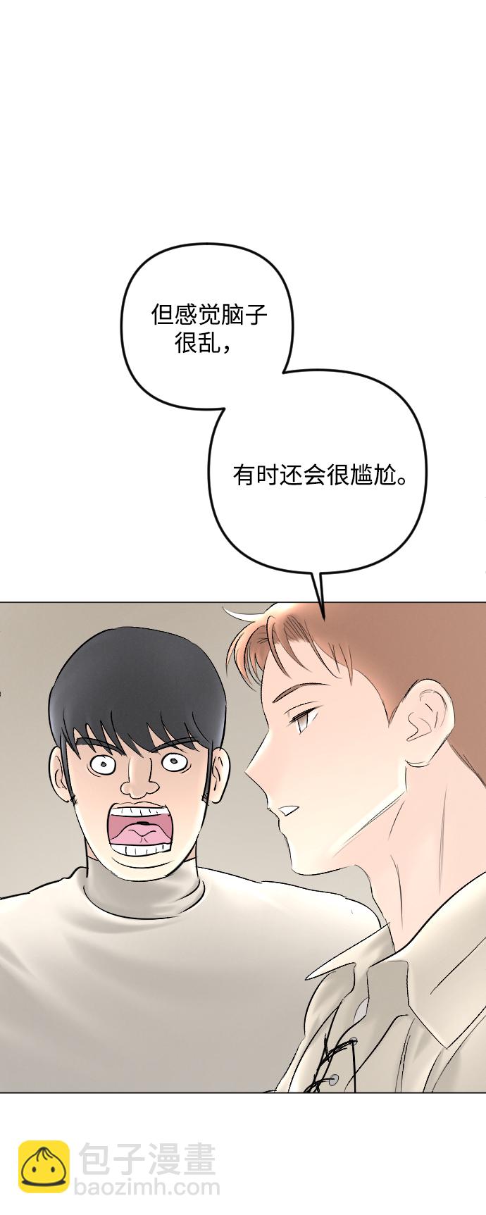 完結後撿了個男二 - 第78話(2/2) - 1