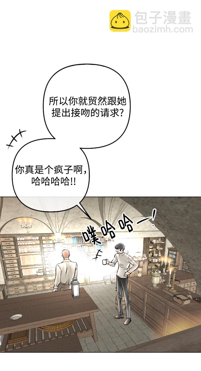 完結後撿了個男二 - 第78話(2/2) - 2