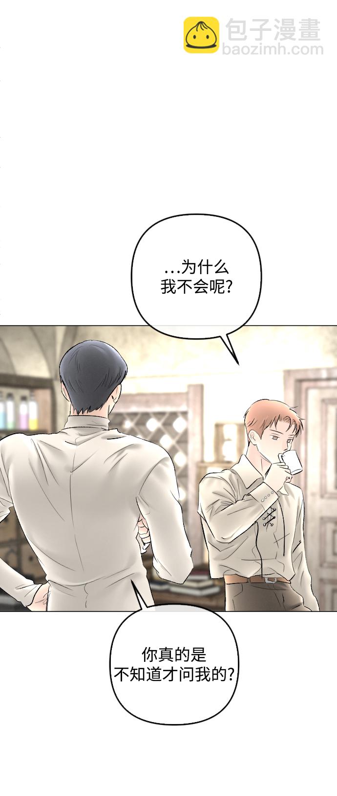 完結後撿了個男二 - 第78話(2/2) - 5