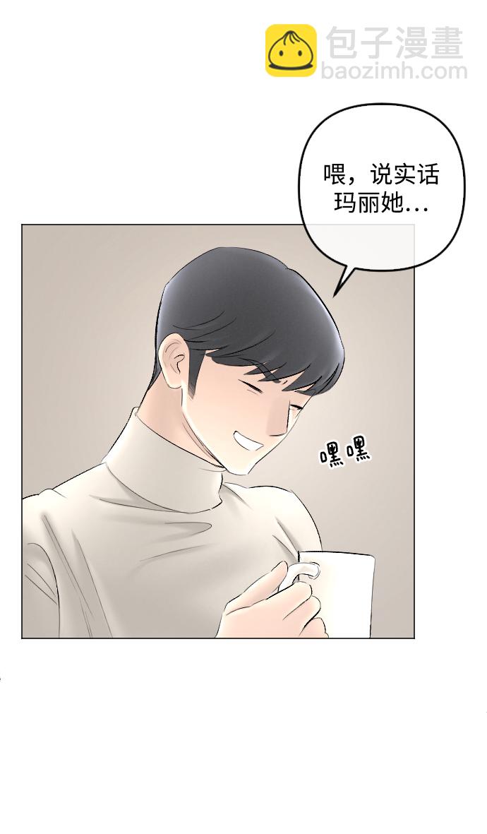 完結後撿了個男二 - 第78話(2/2) - 1