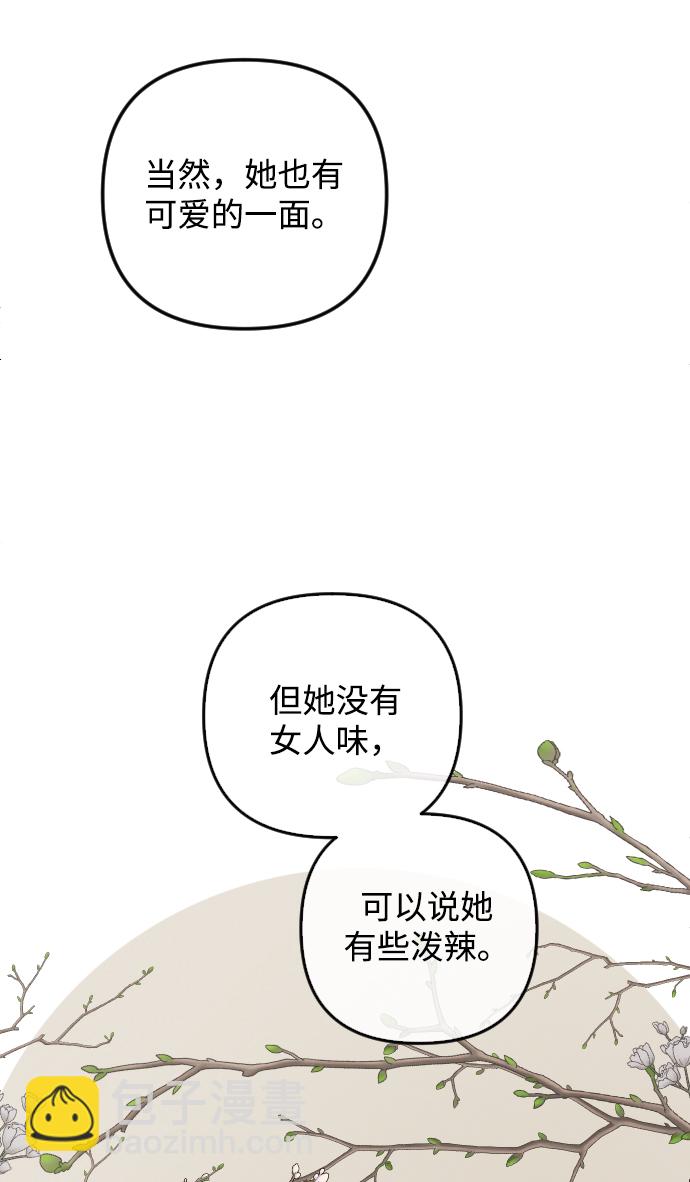 完結後撿了個男二 - 第78話(2/2) - 2