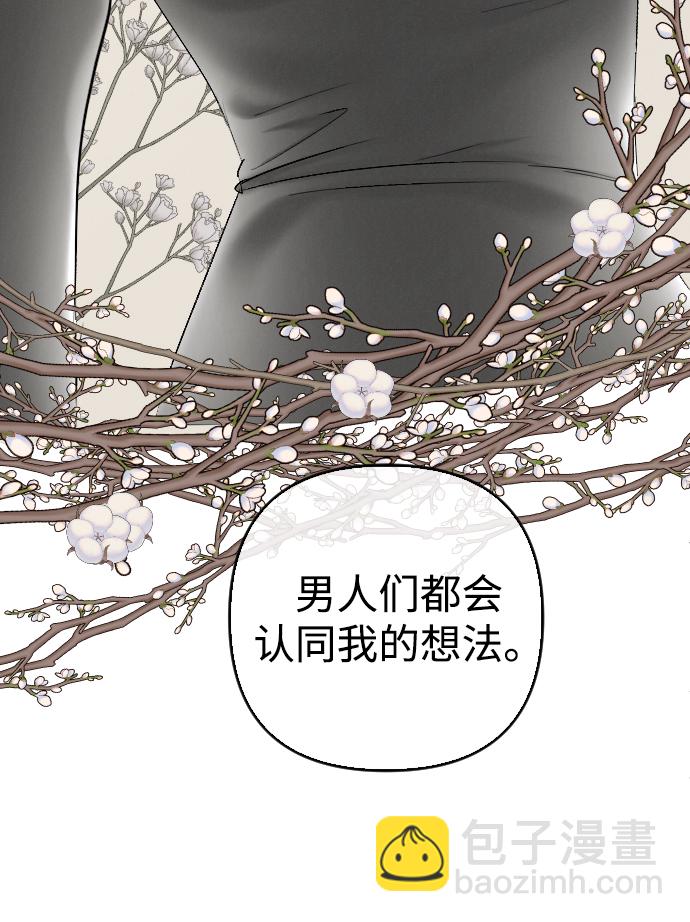 完結後撿了個男二 - 第78話(2/2) - 4