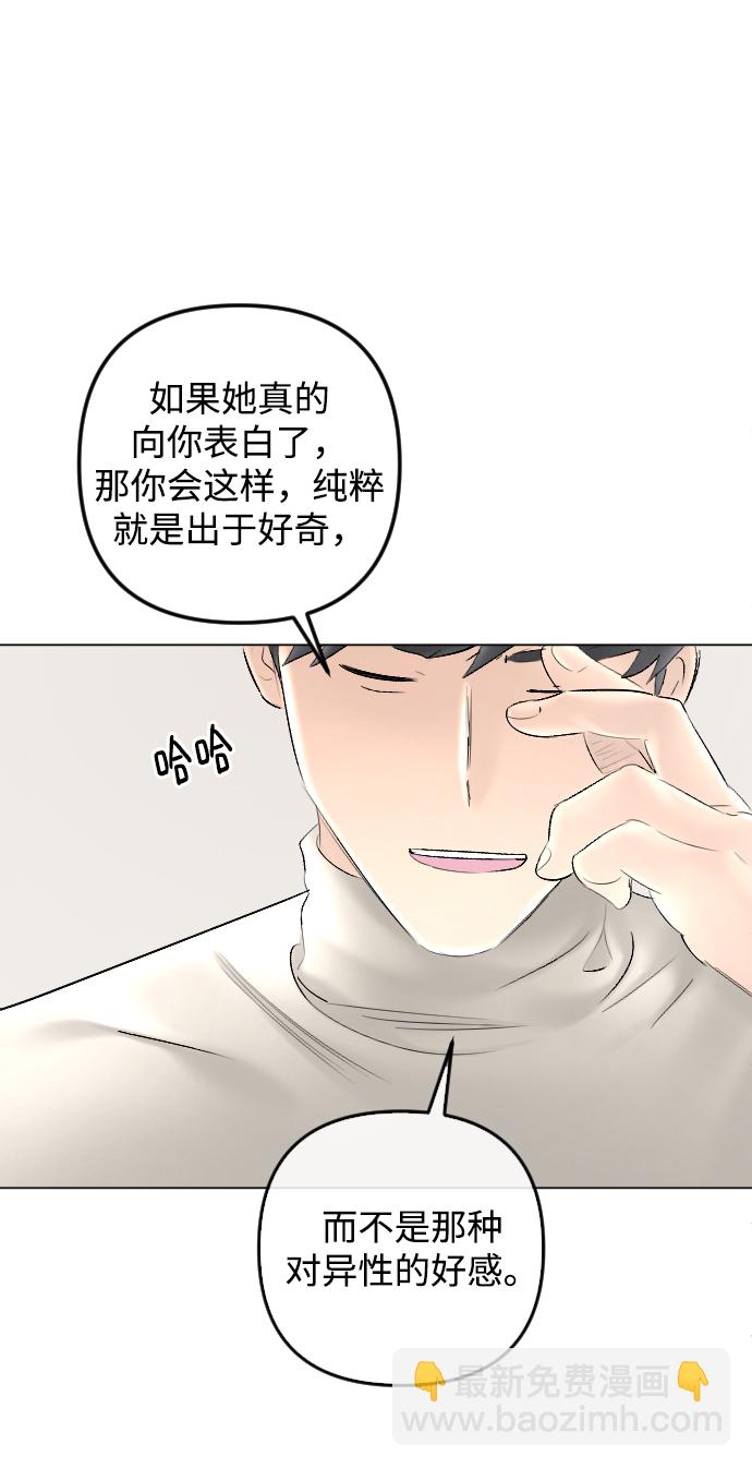 完結後撿了個男二 - 第78話(2/2) - 5