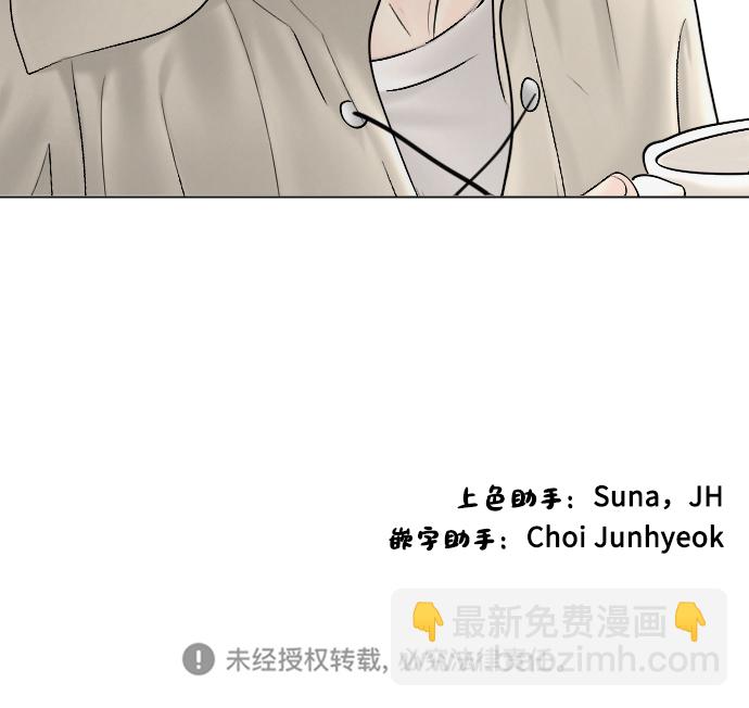 完結後撿了個男二 - 第78話(2/2) - 4