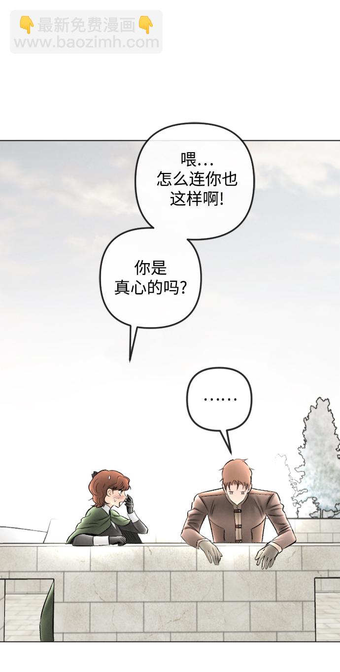 完結後撿了個男二 - 第80話(1/2) - 2