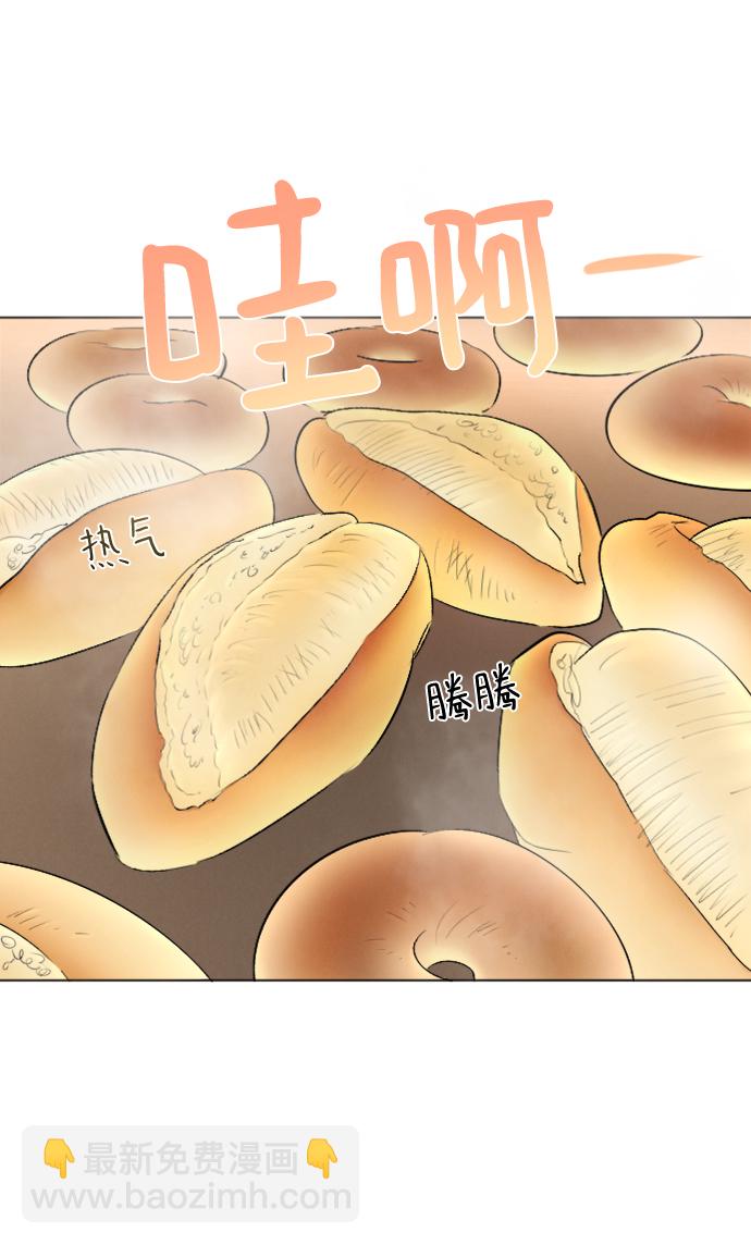 完結後撿了個男二 - 第80話(1/2) - 5