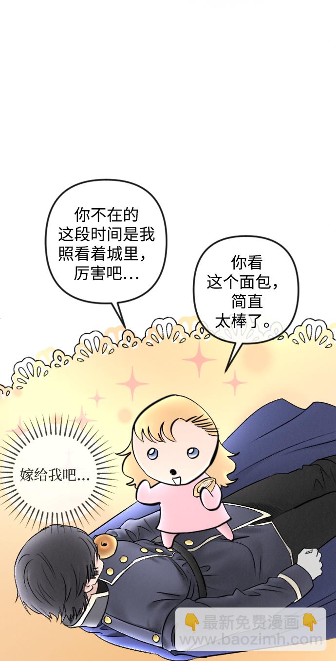 完結後撿了個男二 - 第80話(1/2) - 8